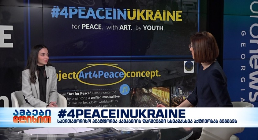 ”უკრაინაში მშვიდობისთვის” – გაეროში სქართველოს ახალგაზრდობის ელჩი ნინო გოგოხია