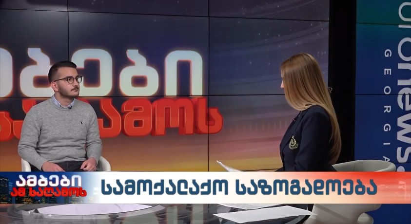 სამოქალაქო საზოგადოება