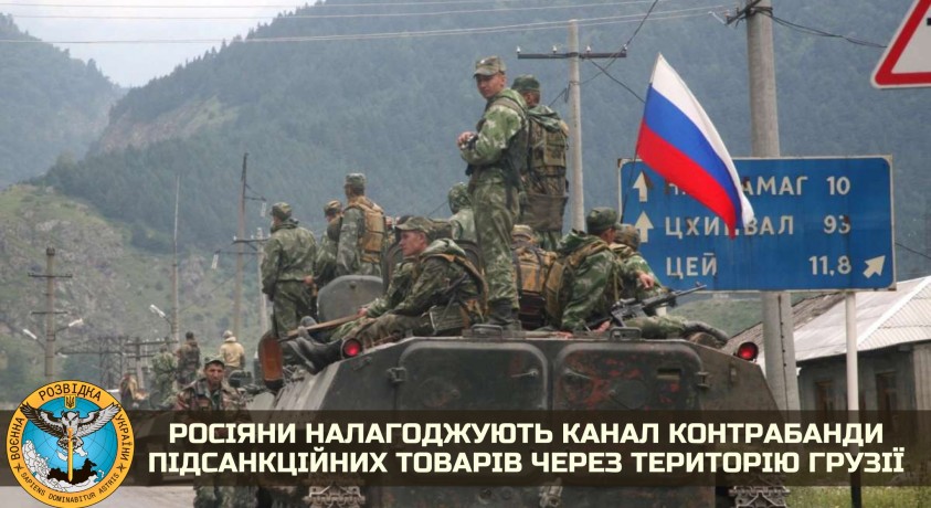 უკრაინული დაზვერვის განცხადება და პასუხები საქართველოდან