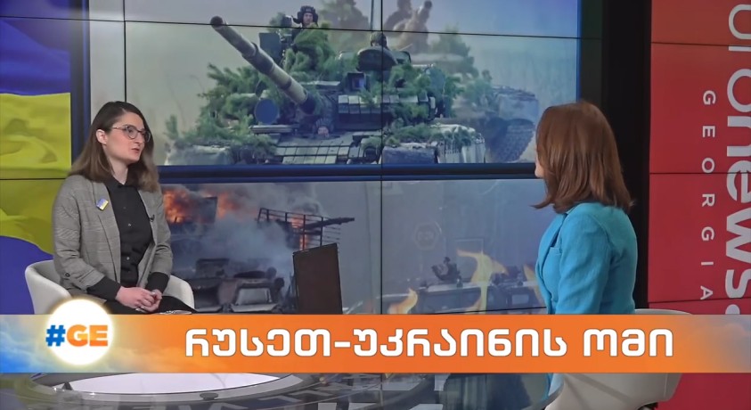 რუსეთ-უკრაინის ომი – პოლიტიკის ინსტიტუტის მკვლევარი ნინო სამხარაძე