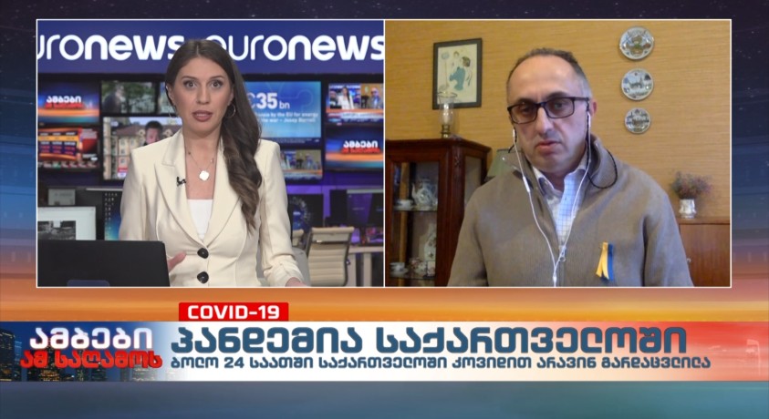 პანდემია საქართველოში –  ნორვეგიის სამეფოს ჯანდაცვის სამინისტროს უფროს მრჩეველთან, ზაზა წერეთელი