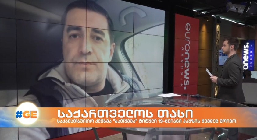 საქართველოს თასი – „ბათუმის” მთავარი მწვრთნელი ბუბა ბერიშვილი