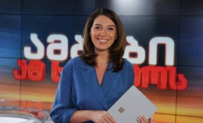 ამბები ამ საღამოს 19 საათიანი გამოშვება 12.01.2021