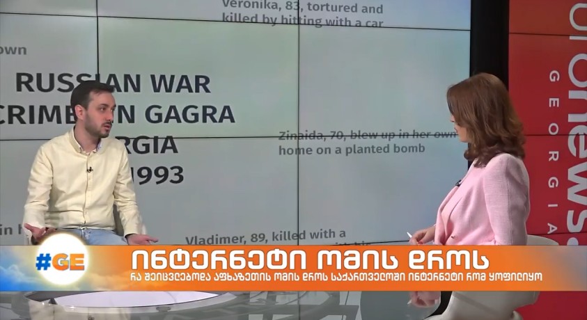 ინტერნეტი ომის დროს – ციფრული კომუნიკაციების სპეციალისტი მირიან ჯუღელი