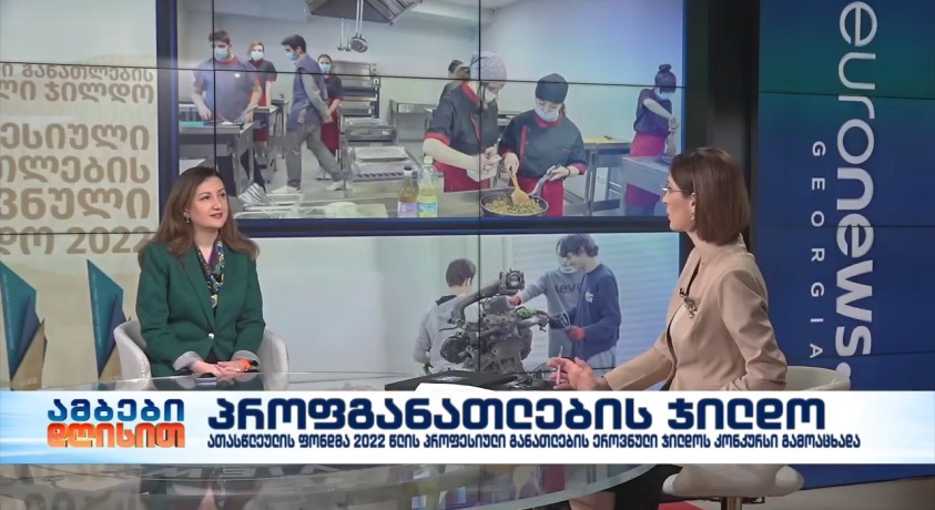 პროფგანათლების ჯილდო – ათასწლეულის ფონდის აღმასრულებელი დირექტორი მაგდა მაღრაძე