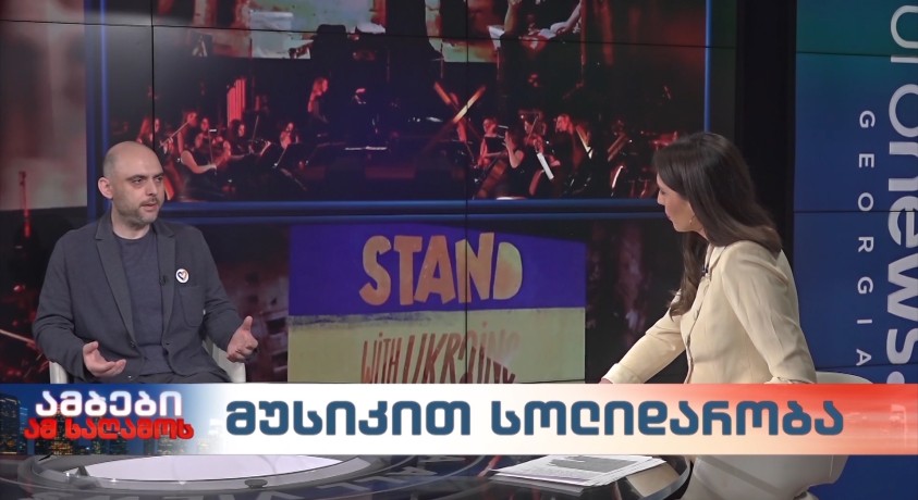 მუსიკით სოლიდარობა – ეროვნული სომფონიური ორკესტრის სამხატვრო ხელმძღვანელი, ნიკოლოზ რაჭველი