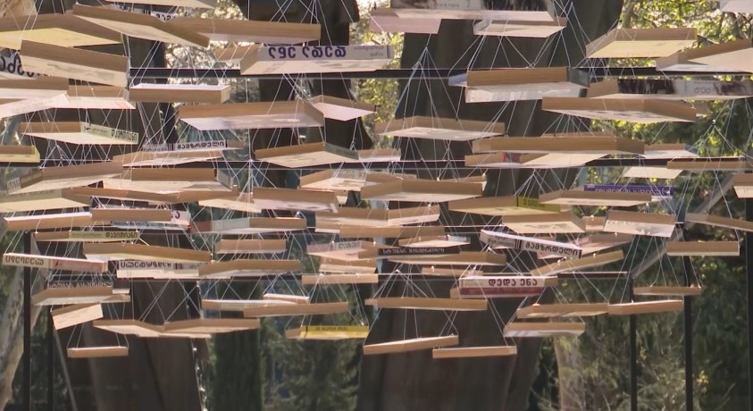 თბილისი, საქართველო