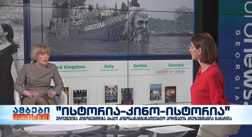 “ისტორია-კინო-ისტორია” – ეროვნული კინოცენტრის კინოგანათების მიმართულების პროექტების მენეჯერი, თეა გაბიძაშვილი