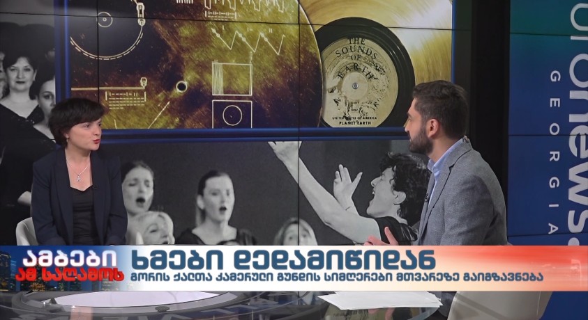 ხმები დედამიწიდან – გორის ქალთა კამერული გუნდის სამხატვრო ხელმძღვანელი თეონა ცირამუა