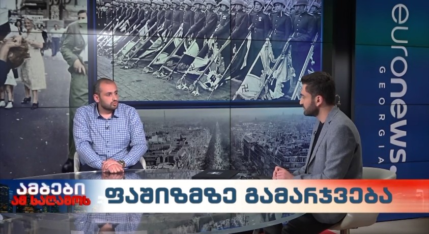 ფაშიზმზე გამარჯვება – ისტორიკოსი გიორგი არქანია