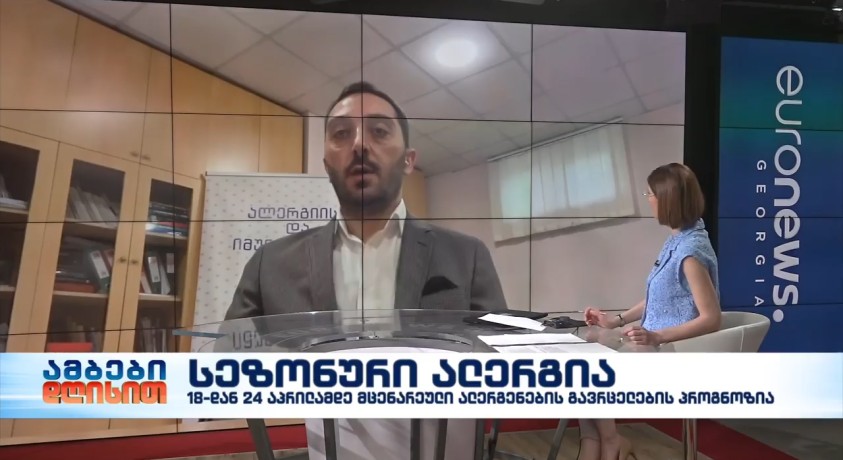 სეზონური ალერგია – ექიმმა-ალერგოლოგი, ბიძინა კულუმბეგოვი