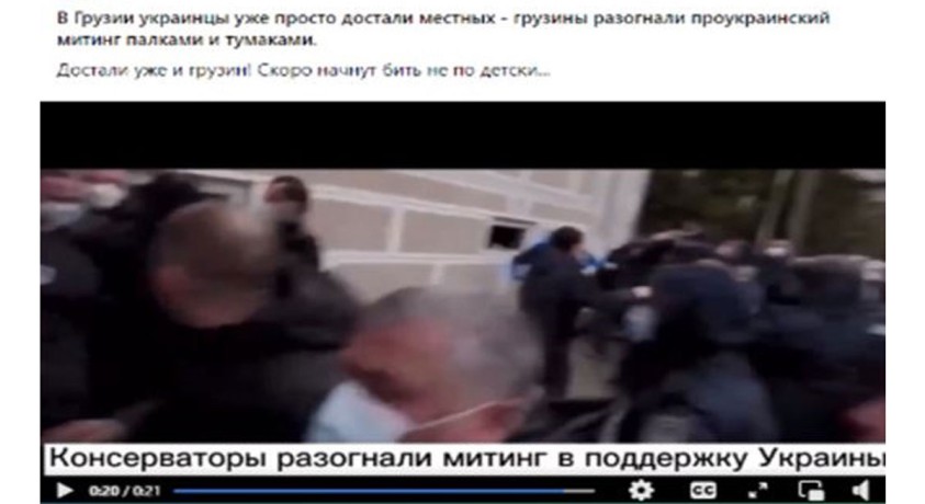 პრორუსულ ჯგუფებში საქართველოსა და უკრაინის შესახებ დეზინფორმაცია ვრცელდება
