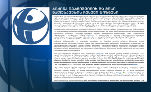 TI ბიძინა ივანიშვილისა და მისი ნათესავების რუსული ბიზნესის შესახებ კვლევას აქვეყნებს