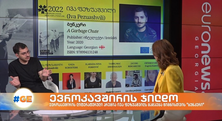 ევროკავშირის ჯილდო – მწერალი, ივა ფეზუაშვილი