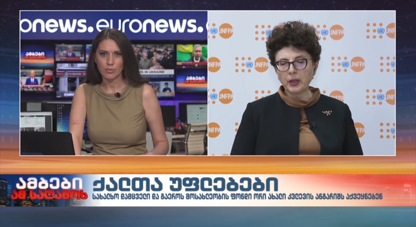 ქალთა უფლებები – “გაეროს მოსახლეობის ფონდის” საქართველოს ოფისის ხელმძღვანელი, ლელა ბაქრაძე