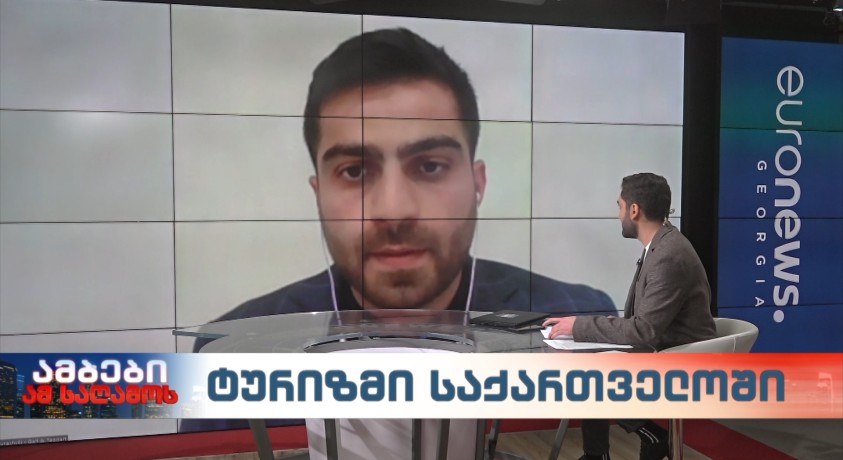 ტურიზმი საქართველოში – „გალთ & თაგარტის“ მკვლევარი, კახა სამყურაშვილი