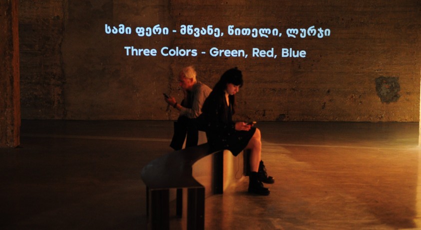 „მწვანე, წითელი, ლურჯი“