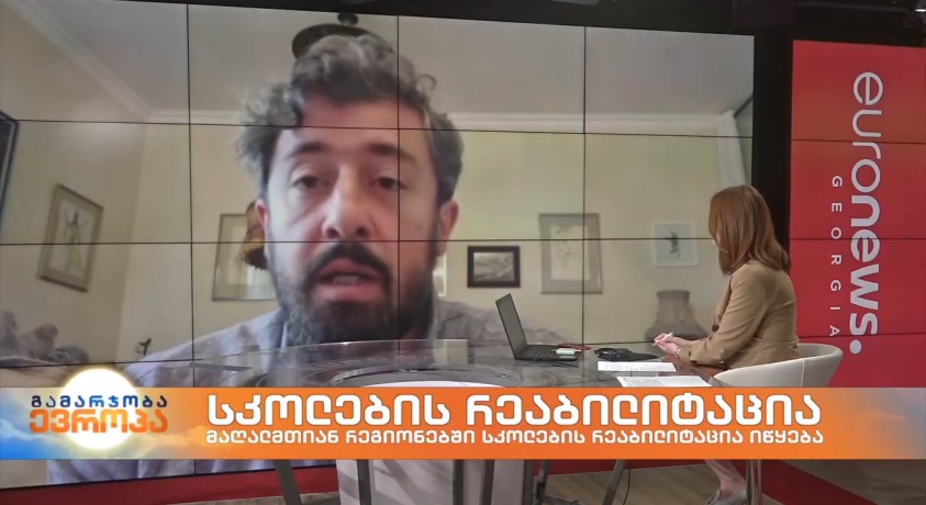 სკოლების რეაბილიტაცია – განათლების ექსპერტი, რევაზ აფხაზავა