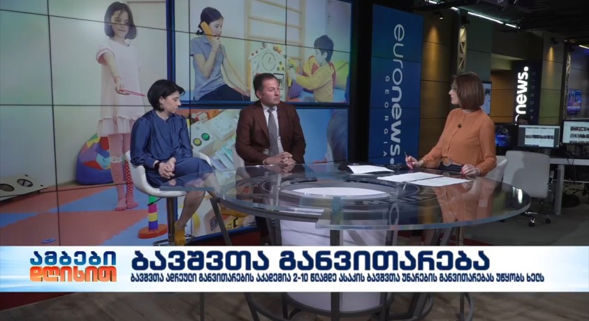 ბავშვთა განვითარება