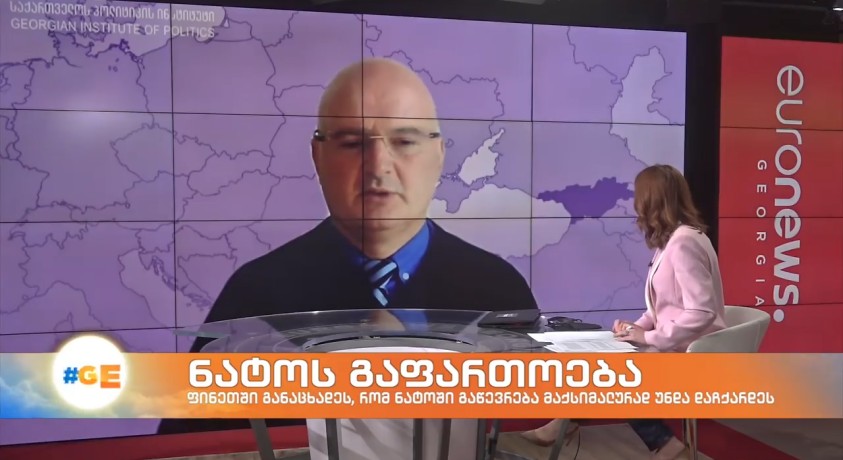 ნატოს გაფართოება – საქართველოს პოლიტიკის ინსტიტუტის დამფუძნებელი, პროფესორი კორნელი კაკაჩია