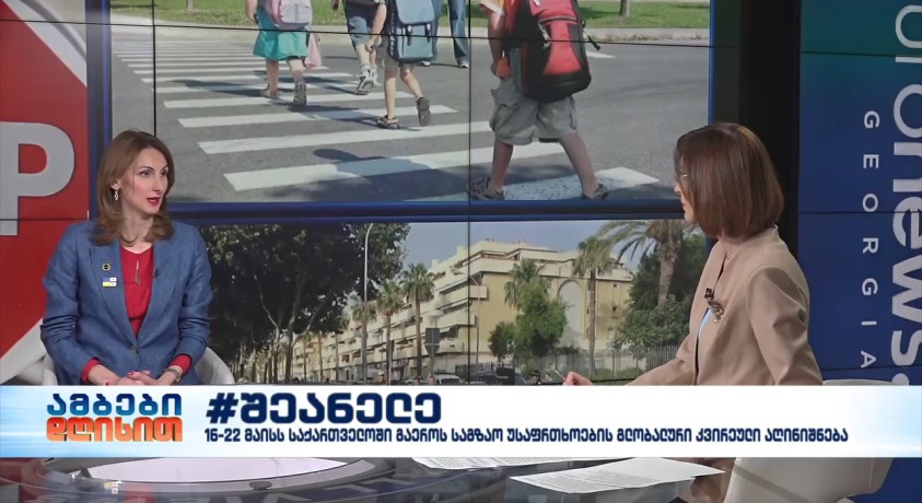 #შეანელე – “საქართველოს ალიანსი უსაფრთხო გზებისთვის” თავმჯდომარე, ეკა ლალიაშვილი