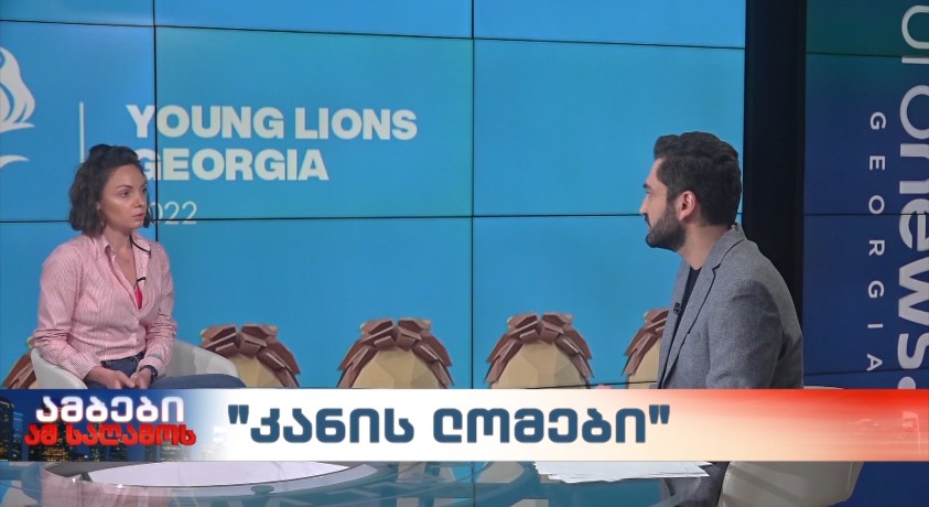 “კანის ლომები” – „კანის ლომები საქართველოს” პროექტის მენეჯერი, ნატალია ფირცხალავა