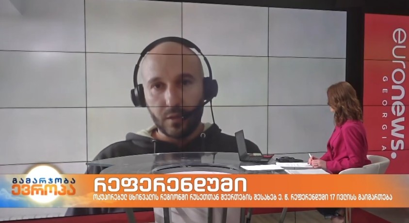 რეფერენდუმი – “ნაციონალიზმისა და კონფლიქტების კვლევის ინსტიტუტის“ თავმჯდომარე, გიორგი კანაშვილი