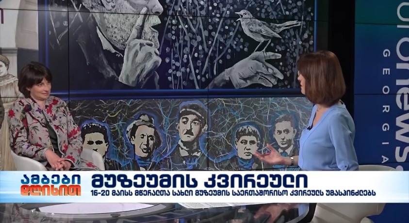 მუზეუმის კვირეული – მწერალთა სახლის დირექტორი, ნატა ლომოური