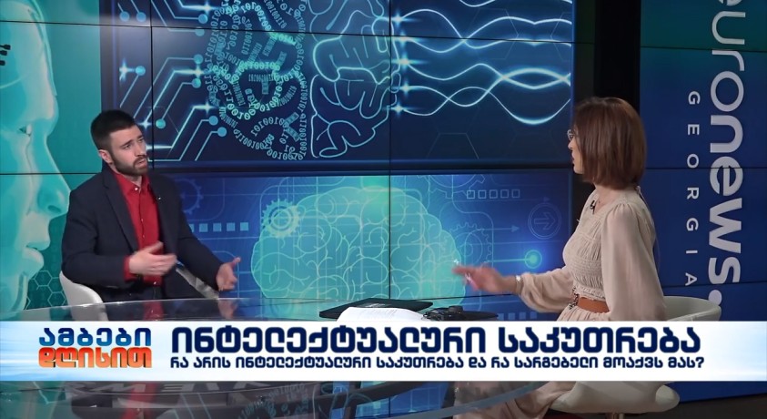 ინტელექტუალური საკუთრება – ინტელექტუალური საკუთრების მართვის კონსულტანტი, გივი ფანცულაია