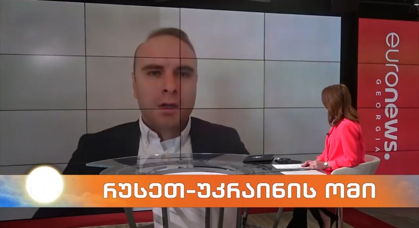 რუსეთ-უკრაინის ომი – საზოგადოებრივ საქმეთა ინსტიტუტის პროფესორი, გიორგი კობერიძე
