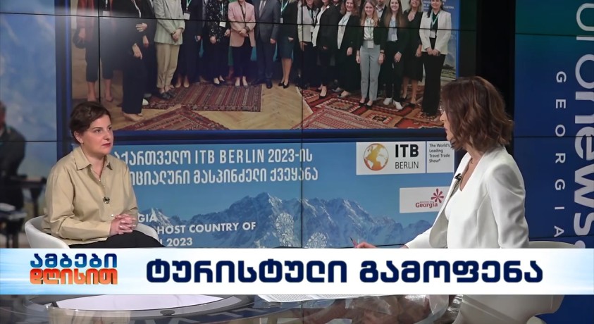 ტურისტული გამოფენა – ტურიზმის ეროვნული ადმინისტრაციის ხელმძღვანელის მოვალეობის შემსრულებელი, მედეა ჯანიაშვილი