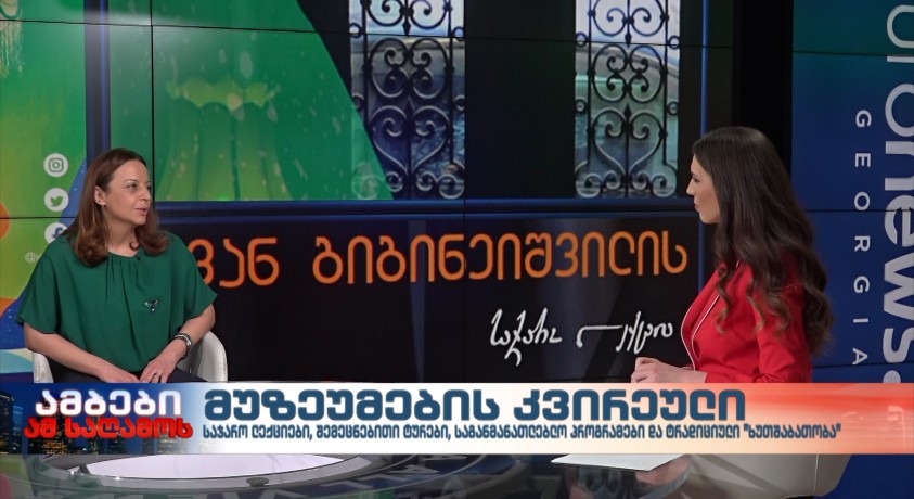 მუზეუმების კვირეული – “თბილისის მუზეუმების გაერთიანების” გენერალური დირექტორი, ნინი სანადირაძე