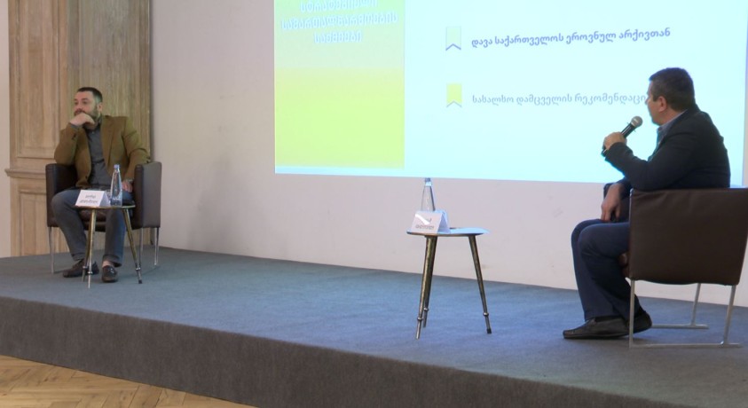 კულტურის სამინისტრო ყველაზე დახურულ საჯარო დაწესებულებად შეფასდა