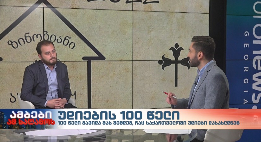 უდიების 100 წელი – ორგანიზაცია „საქართველოს უდიების“ თანადამფუძნებელი, ალექსანდრე ქავთარაძე