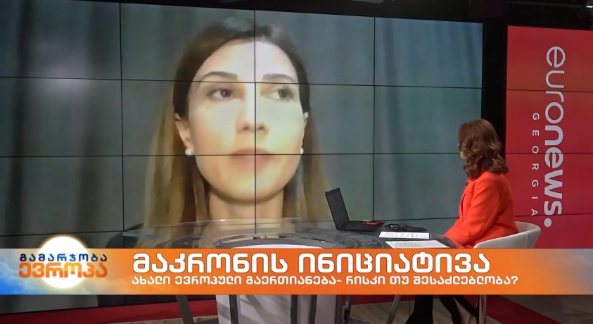 მაკრონის ინიციატივა – საქართველოს პოლიტიკის ინსტიტუტის მკვლევარი, თეონა ზურაბაშვილი