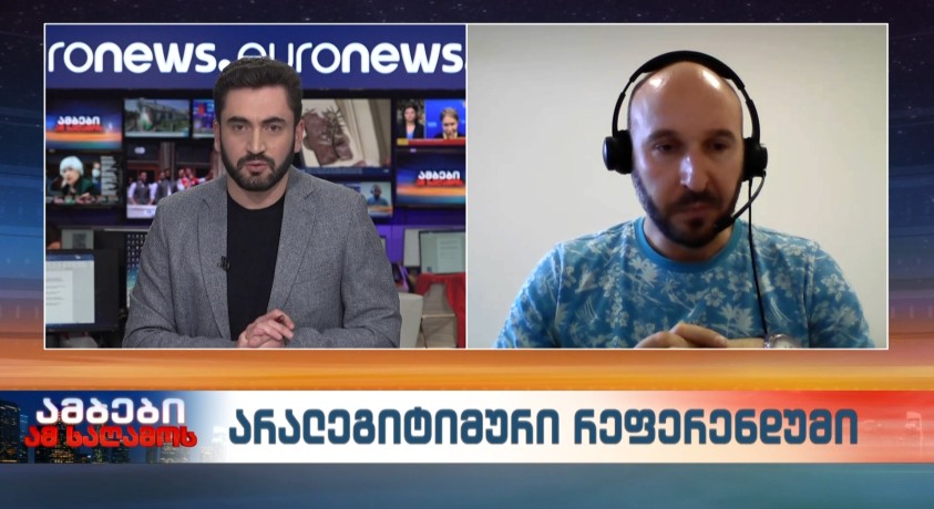 არალეგიტიმური რეფერენდუმი – კონფლიქტოლოგი, გიორგი კანაშვილი