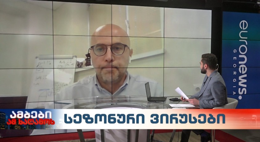 სეზონური ვირუსები – ი. ციციშვილის სახელობის ბავშვთა კლინიკის დირექტორი, დავით რეხვიაშვილი