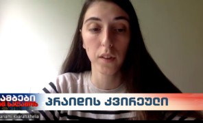 ძალადობრივი ჯგუფები ორგანიზაცია “თბილისი პრაიდს” კვლავ ემუქრებიან