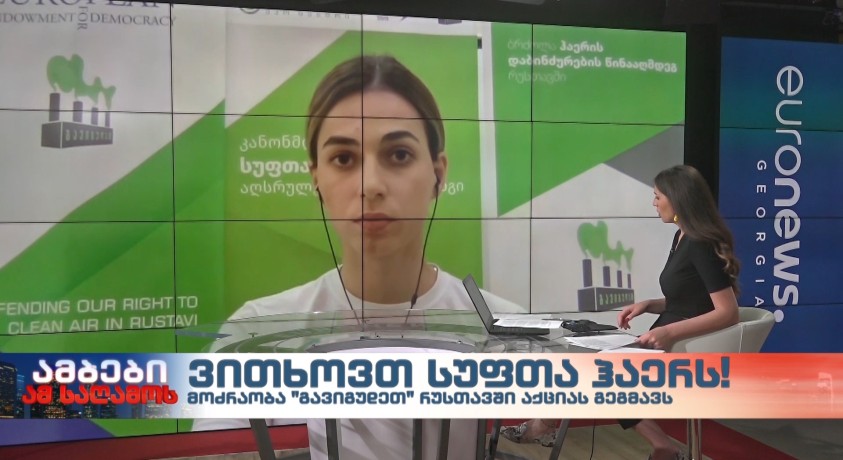 ვითხოვთ სუფთა ჰაერს – მოძრაობის “გავიგუდეთ” აქტივისტი, თინათინ მაღედანი