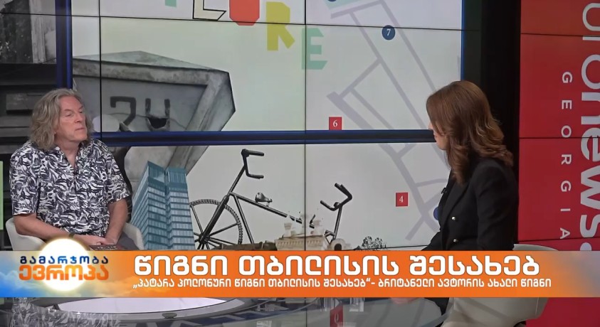 წიგნი თბილისის შესახებ – არტისტი, ბრენდან ჯეკსონი