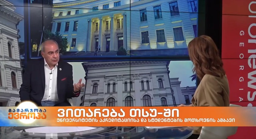 ვითარება თსუ-ში – თსუ-ს რექტორი, გიორგი შარვაშიძე