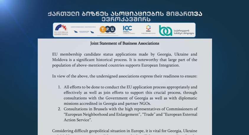 ქართული ბიზნესი მზად არის ევროპულ ბაზრებზე წარსადგენად – ბიზნესასოციაციებმა ევროკავშირს წერილით მიმართეს