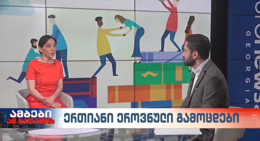 ერთიანი ეროვნული გამოცდები – შეფასებისა და გამოცდების ეროვნული ცენტრის დირექტორი, სოფიო გორგოძე