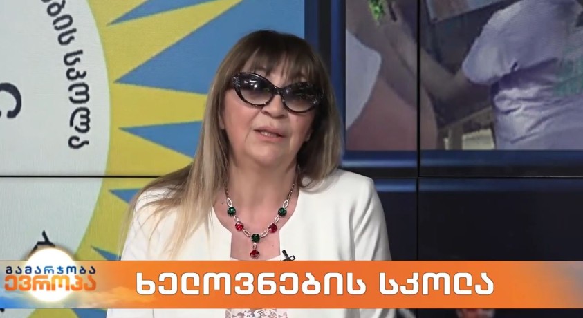 ხელოვნების სკოლა