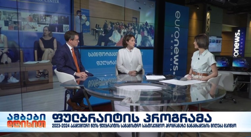 ფულბრაიტის პროგრამა