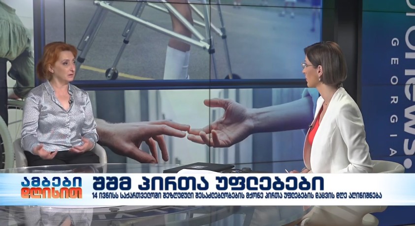 შშმ პირთა უფლებები – კოალიცია “მოძრაობა სამართლიანობისთვის” დამფუძნებელი, მაია შიშნიაშვილი