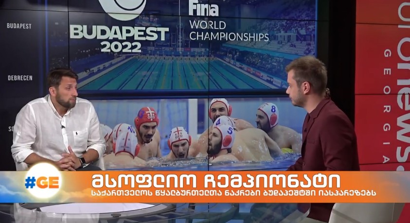 მსოფლიო ჩემპიონატი – წყალბურთის კლუბ “დინამო თბილისის” დირექტორი, მიხეილ ბაღათურია