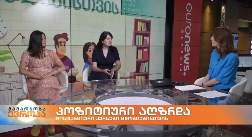 პოზიტიური აღზრდა