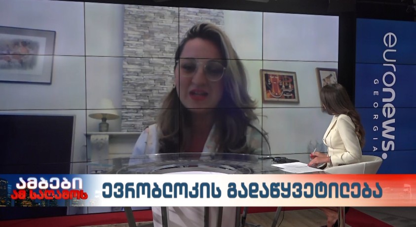 ევრობლოკის გადაწყვეტილება – ლიუვენის უნივერსიტეტის ევროპის პოლიტიკური პარტიების მონიტორინგის პროექტის მენეჯერი, თეონა ლავრელაშვილი