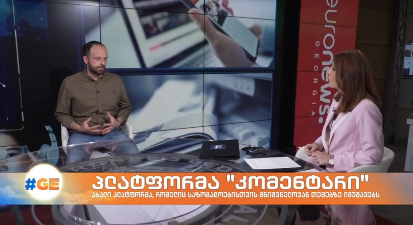 პლატფორმა “კომენტარი” – იურისტი, ვახუშტი მენაბდე